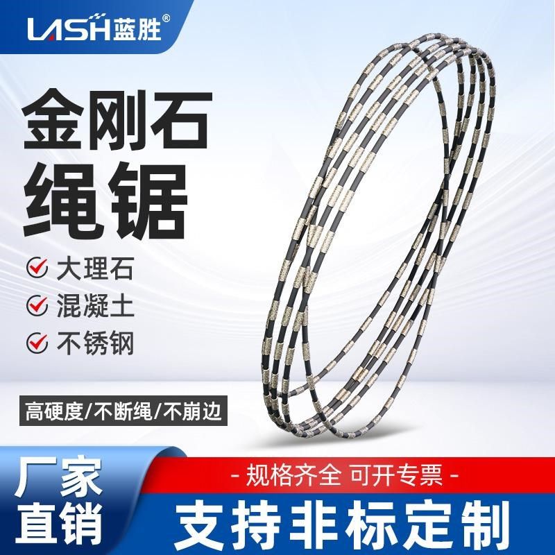 蓝胜金刚石环形绳锯切割线金刚砂切割大理石花岗岩瓷砖钢铁混凝土,乐器/吉他/钢琴/配件,其它民族乐器,淘宝优惠券,粉丝福利购,淘宝优惠卷