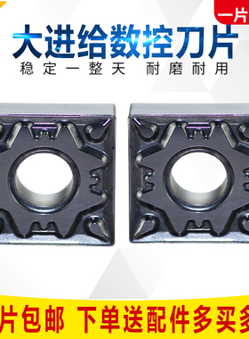 四方型数控刀片SNMG120404-HQ金属陶瓷四方外圆车刀片