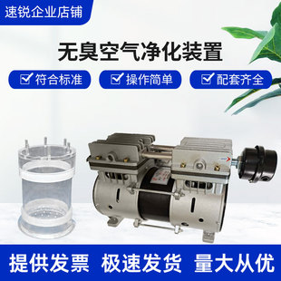 无臭空气净化装置六联分配器臭气实验室气体制备系统配嗅辨袋