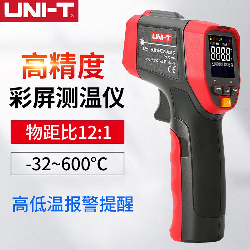 UNI-T优利德红外测温枪UT301A+/301C+/301D+非接触式温度计测温仪
