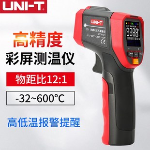 非接触式 UNI 301D 301C 温度计测温仪 T优利德红外测温枪UT301A