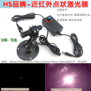 820nm830nm880nm905nm920nm940nm1064nm镭射模组近红外点状激光器
