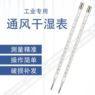DHM2型机械通风干湿表干湿球温度计温湿度计矿用气象空气测温仪