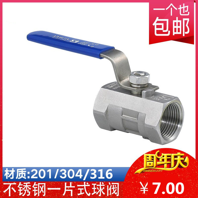 304/316不锈钢一片式球阀 内螺纹球阀/自来水阀门开关4分6分1寸,运动/瑜伽/健身/球迷用品,更多民间运动用品,淘宝优惠券,粉丝福利购,淘宝优惠卷