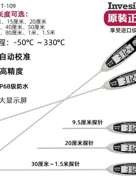 T 109探针商用耐用油温水温食品 烤肉烘焙土壤工业化学中心温度计