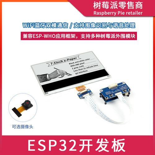 ESP32开发板+OV2640摄像头 WIFI蓝牙双模单片机 物联网串口开发板