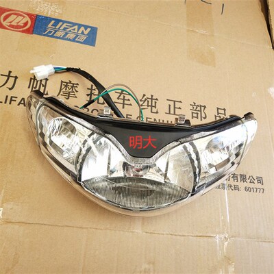 力帆摩托车配件 LF110-8A 8T 7A前照灯总成前大灯