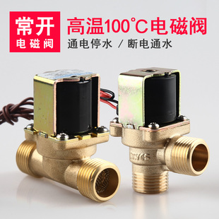 常开电磁阀水阀12v 6分自来水进水阀出水开关阀4分常开鼎方电磁阀