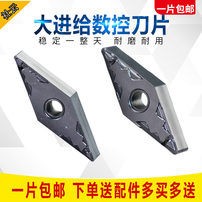 双面金属陶瓷菱形数控刀片VNMG160404/160408-HQ35度外圆车刀片