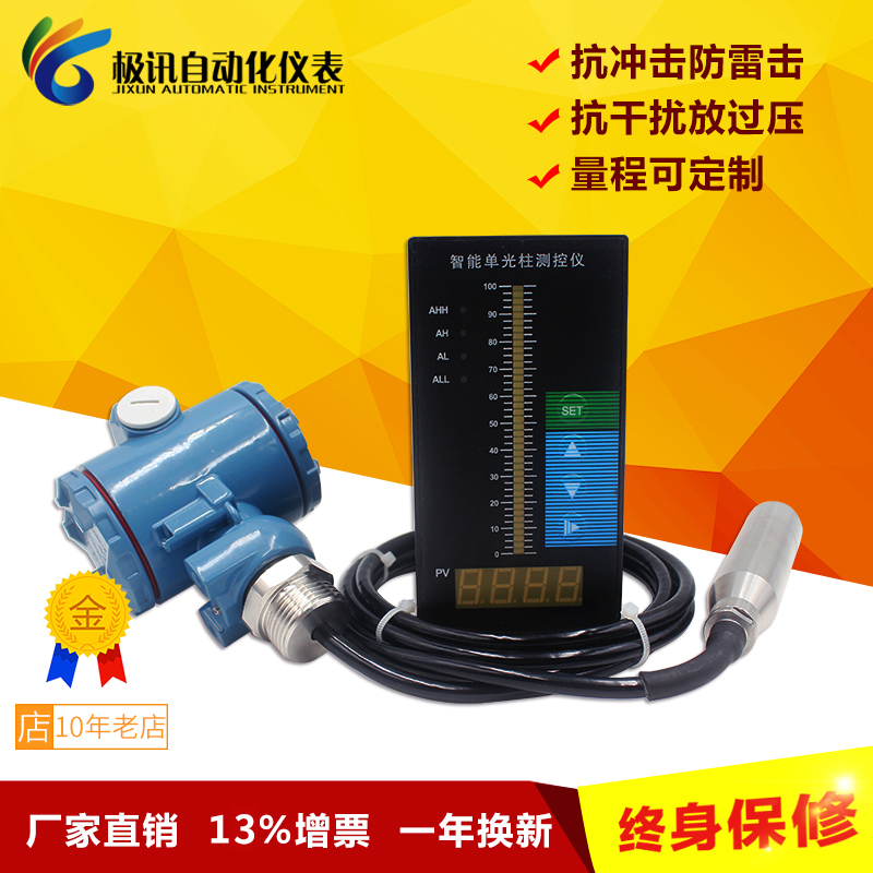 液位变送器高精度防爆投入式水位计传感器4-20mA数显示静压式探头