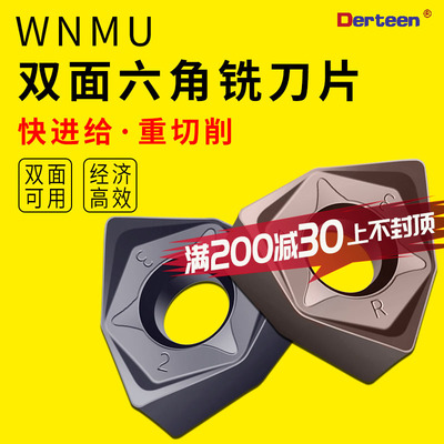 六角快进给铣刀片WNMU080608/060408/040304开粗重切削90度铣刀片