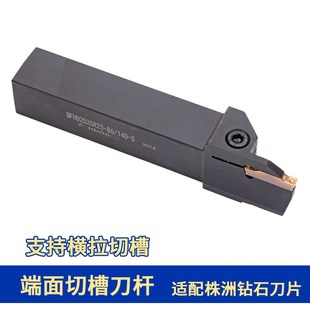 QFKD QFHD2525L22 株洲端面切槽刀杆圆弧割刀QFFD2525L17 QFGD