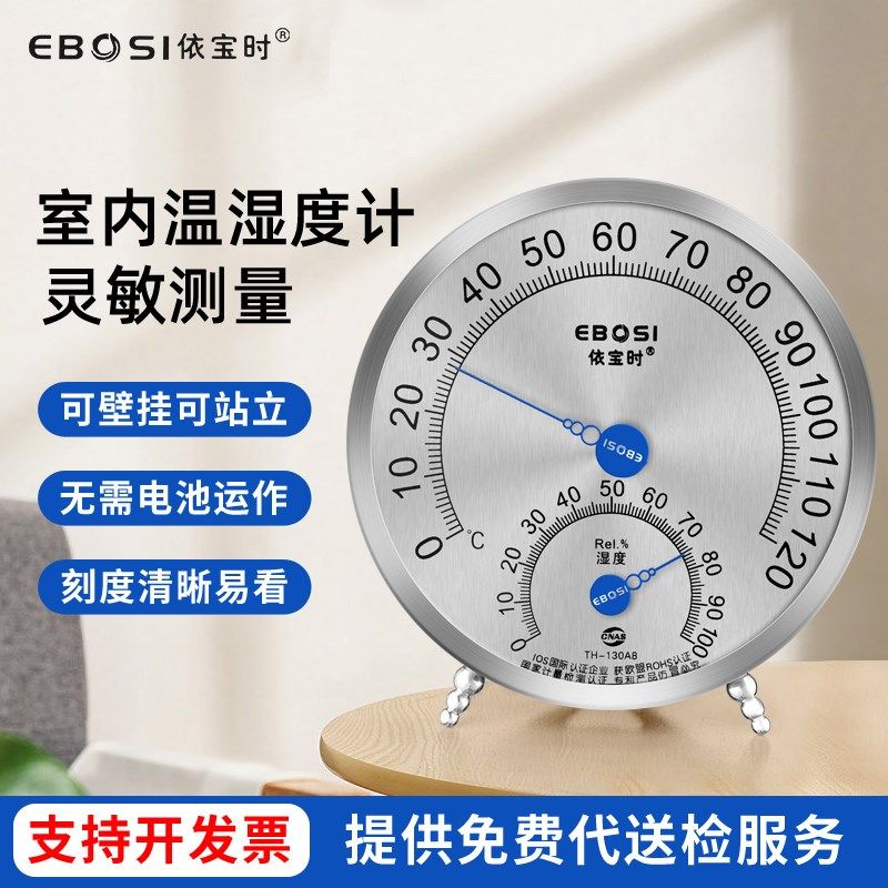 烤箱发酵专用温湿度计耐高温工业高精度室内外温度计湿度计免电池