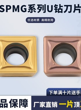 哈德SPMG110408/090408DG/07T308/060204/050204 HS5131U钻刀片