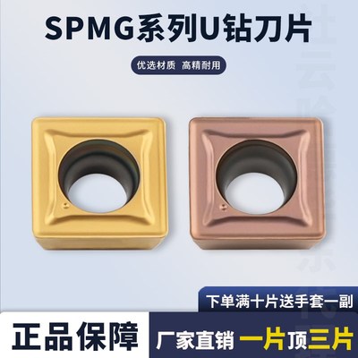 哈德SPMG110408/090408DG/07T308/060204/050204 HS5131U钻刀片