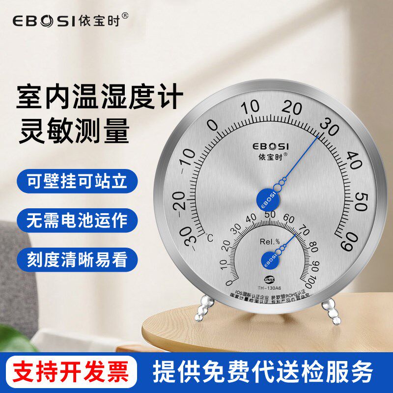 温度湿度计家用室内高精度温度计干湿计工业仓库实验室测温表挂墙