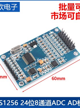 ADS1256 24位8通道ADC AD模块 高精度ADC 采集 数据采集卡