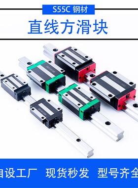 国产直线导轨滑块滑轨线轨HG15HG20HG25HG30 HG35 HG45