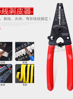 日本罗宾汉电工剥线钳拨线钳RKY-116AB剥皮钳进口手动导线剥线器