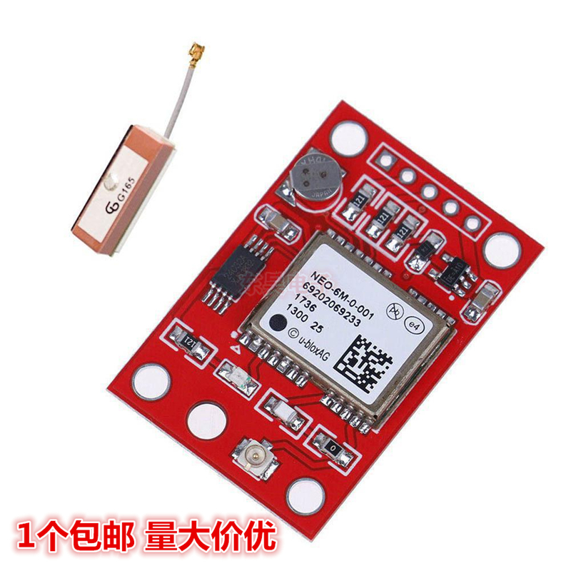 红板GY-NEO6MV2 飞控GPS模块 APM2.5飞控 NEO-6M 可选带陶瓷天线