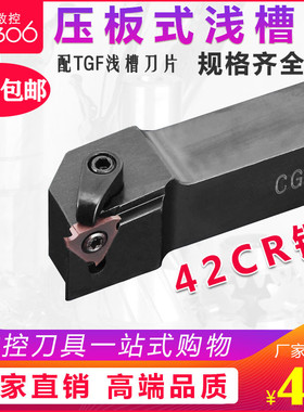 数控车床切卡簧浅槽刀杆 压板式CGBR2020K32/2525M43京瓷刀片外圆