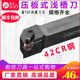 CGBR2020K32 数控车床切卡簧浅槽刀杆 压板式 2525M43京瓷刀片外圆