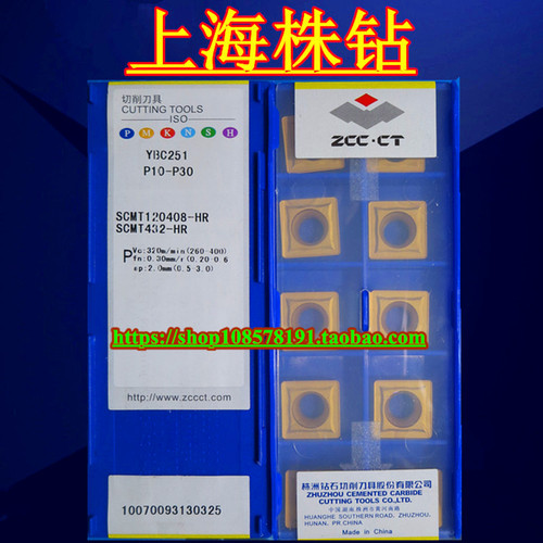 特价 株洲合金数控车刀粒YBC251 SCMT120408-HR 钢件用