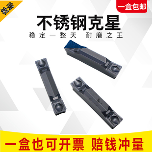 TDC5 TDC4 TT8020数控割刀片合金刀片超硬 TDC3 数控切刀刀片TDC2