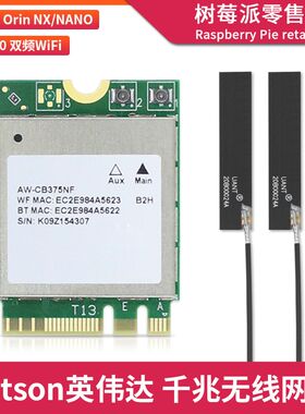 AW-CB375NF双频无线网卡 RTL8822CE M.2 NGFF无线WIFI蓝牙5.0模块