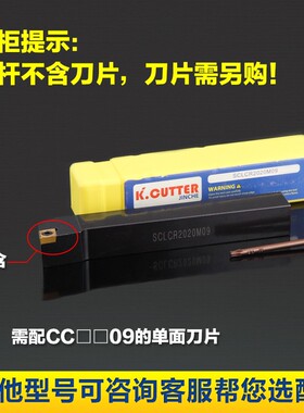 数控刀杆 外圆车刀SCLCR/L1010/1212/1616/2020/2525/H06/H09/K12