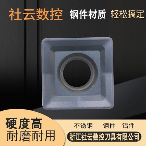 四方铣刀片数控铣刀片XDMT120408\SDMT120408住友同款硬质合金