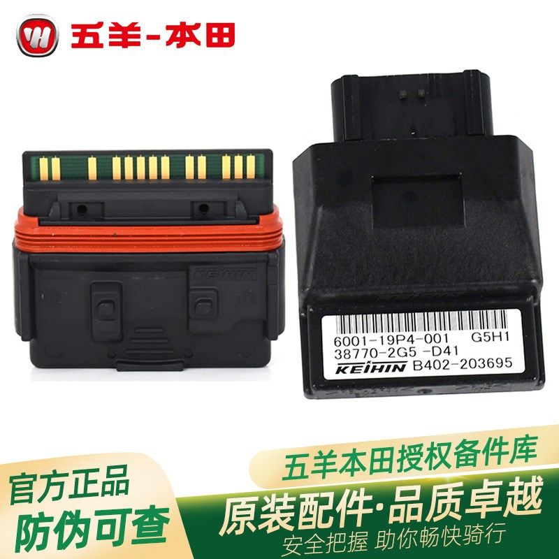 五羊本田新优悦新优酷佳御雅志优客弯刀原厂ECU电喷程序控制器,宠物/宠物食品及用品,宠物推车,淘宝优惠券,粉丝福利购,淘宝优惠卷