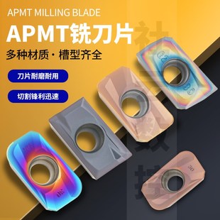 数控磨制刀片APMT113502/04/12/16/20/APMT160402/04/12/16/20/30