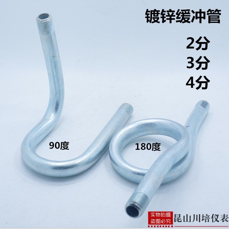 压力表表弯镀锌U型缓冲管曲管双头外牙3分4分2分90度180度直管弯