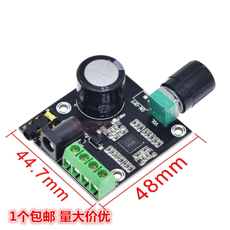 PAM8610 双声道12V高清功放板 纯数字功放 15W*2 大功率功放模块