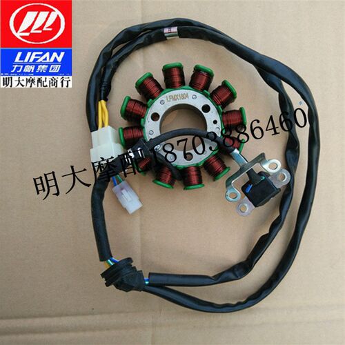 力帆摩托车配件LF200-10L/10D/KPT/KPS200磁电机定子线圈组合