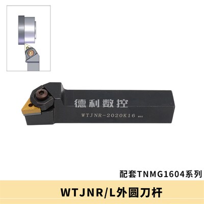 数控刀杆 93度外圆车刀径三角粗车WTJNR2020K16/2525M16车床刀具