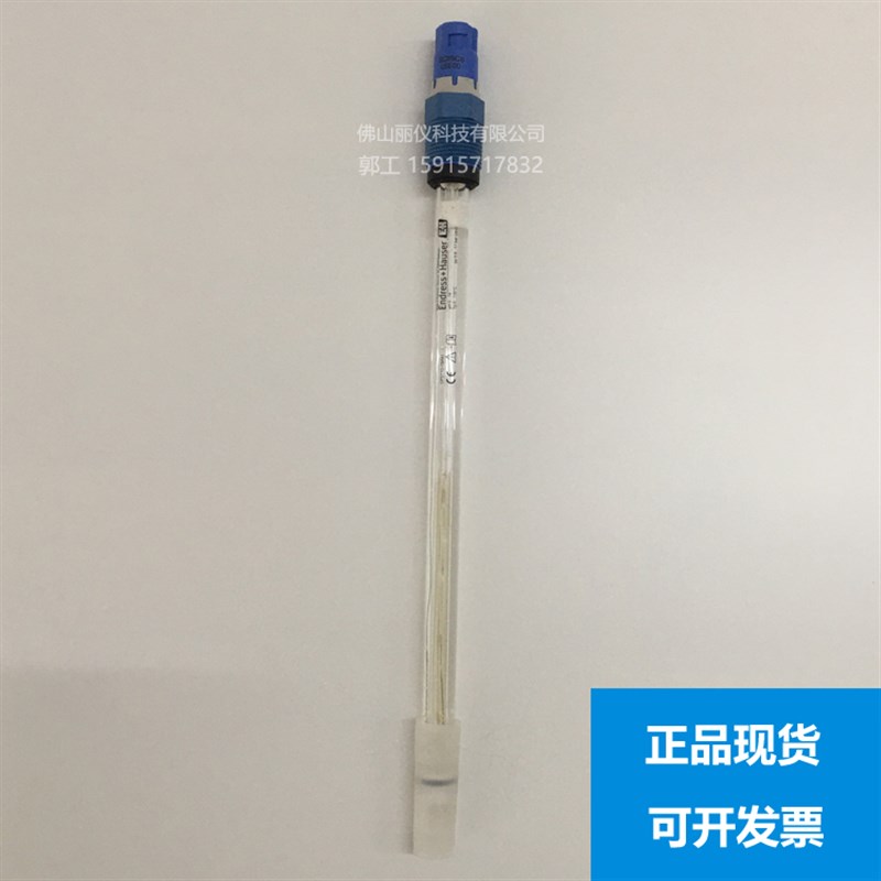 E+H pH计电极CPS11D-7BA41探头CPS11E-AA7BAA2 现货 CPS11D-7BT2G