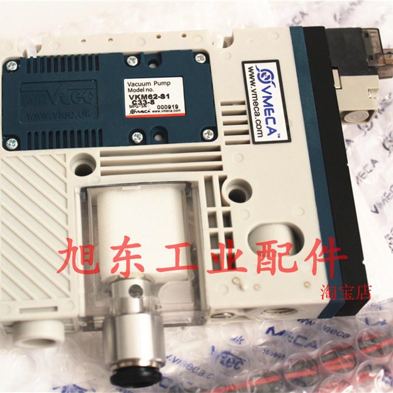 韩国VMECA威泰克VTEC真空发生器组件 VKM62-S1-C33-8