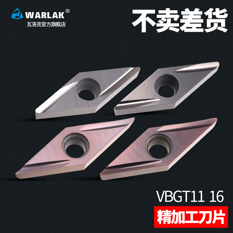 35度不锈钢外圆精车刀片VBGT110302R-Y陶瓷开槽正刀前扫钢件专用