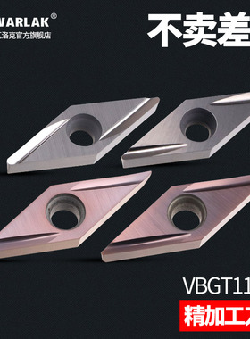 35度不锈钢外圆精车刀片VBGT110302R-Y陶瓷开槽正刀前扫钢件专用