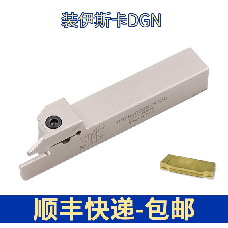 加强弹簧钢DGTR伊斯卡数控切槽刀杆DGTR1616-2T18/DGTR2020-3T20