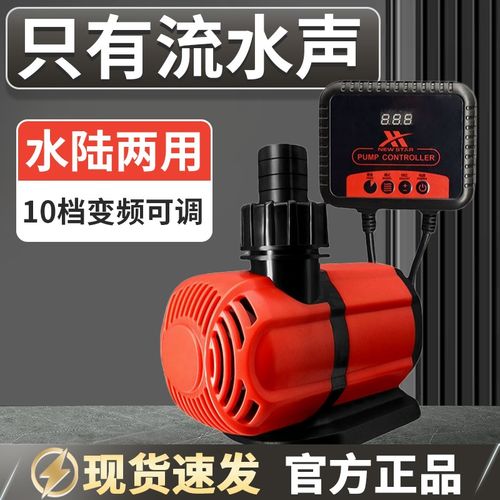 新秀变频水泵静音水陆两用抽水鱼池潜水泵周转箱底滤循环底吸泵