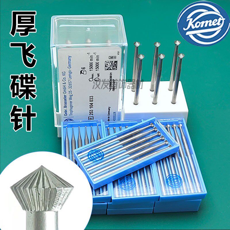 德国F253厚飞碟针钻石开槽镶嵌微镶核雕牙雕木头微雕边角修饰磨头