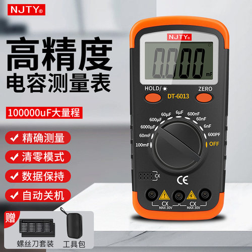 天宇电容测试仪测电容专用表大电容量测量表高精度检测数字电容表