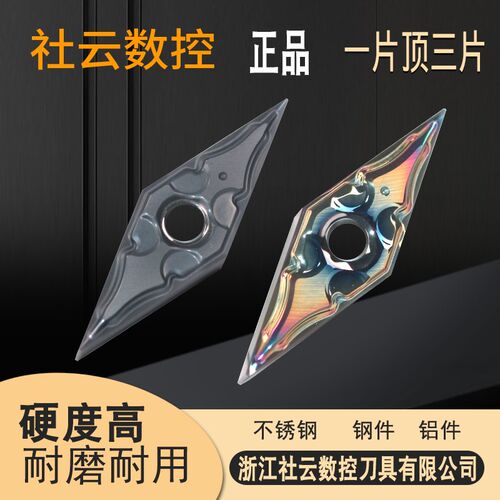 R0.2精加工菱形35度刀粒 钢件不锈钢清角刀片VNMG160402-HA