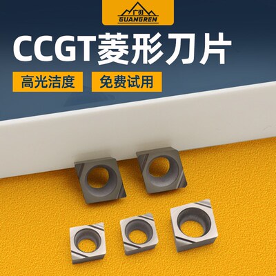 CCGT030102R/L-F菱形内孔030101小孔径精镗数控刀片040101/040202