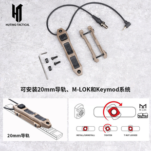 HT战术手电筒双控鼠尾M600 K双系统 M300手电筒长亮点亮线控开关M