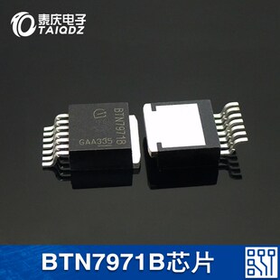 BTN7971B 电机驱动半桥机器人智能车 性能远超BTS7970 7960芯片