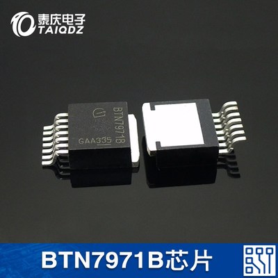 BTN7971B 电机驱动半桥机器人智能车 性能远超BTS7970 7960芯片